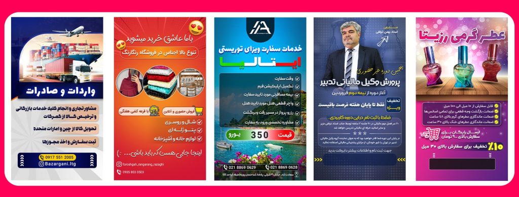 نمونه کار های بنر استوری