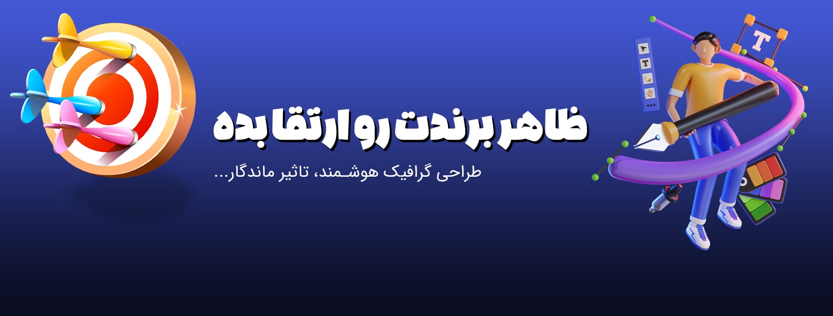 خدمات طراحی گرافیک خلاقانه با چاشنی هوش مصنوعی